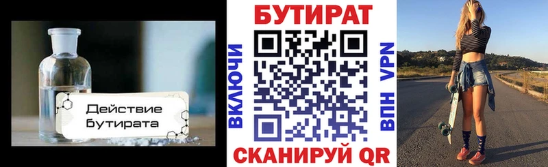цены   Павловск  БУТИРАТ GHB 