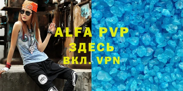 ALPHA PVP Лагань