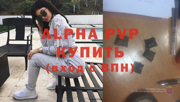 ALPHA PVP Ладушкин