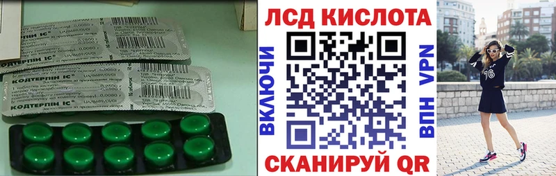 Лсд 25 экстази кислота  Павловск 