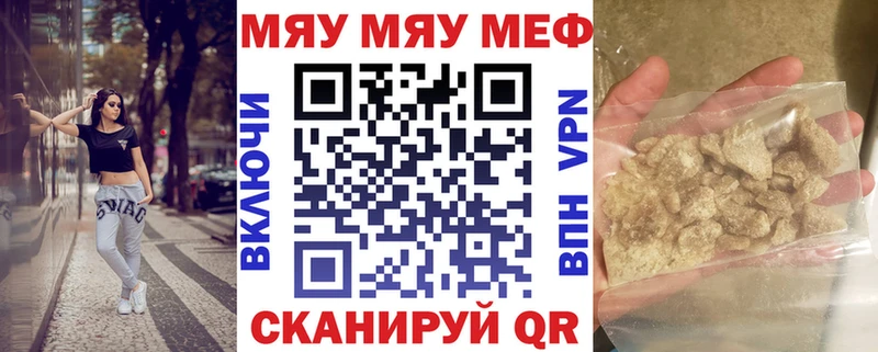 Мефедрон мяу мяу  Павловск 