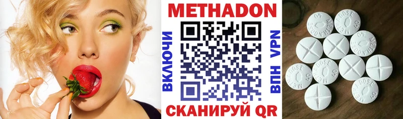 Метадон кристалл  цены наркотик  Павловск 